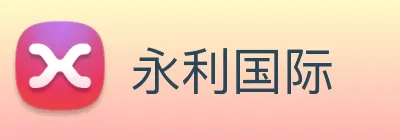 永利国际 Logo